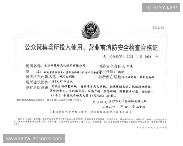 凯发娱乐线上开户安全保障措施全面解析保障您的资金与信息安全