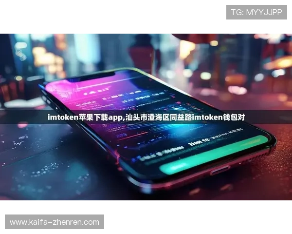 凯发集团官网登录下载:官方平台快速登录与下载操作指南