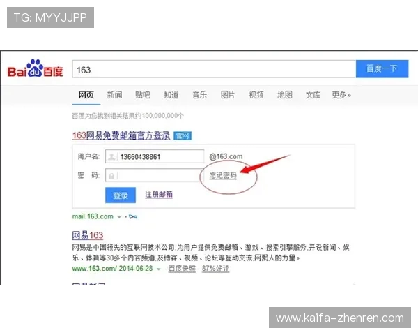 凯发网官网首页登录入口安全验证与账号保护措施介绍